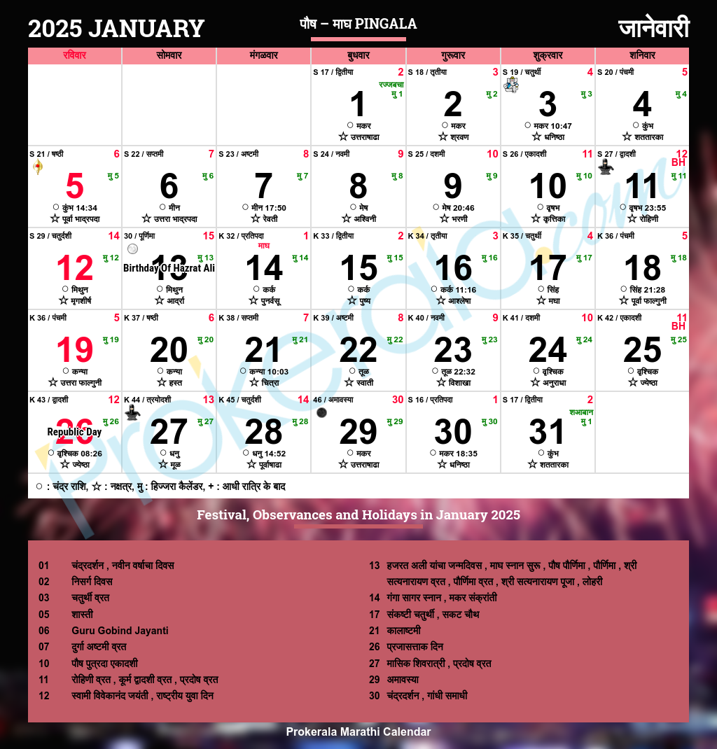 Calendar 2025