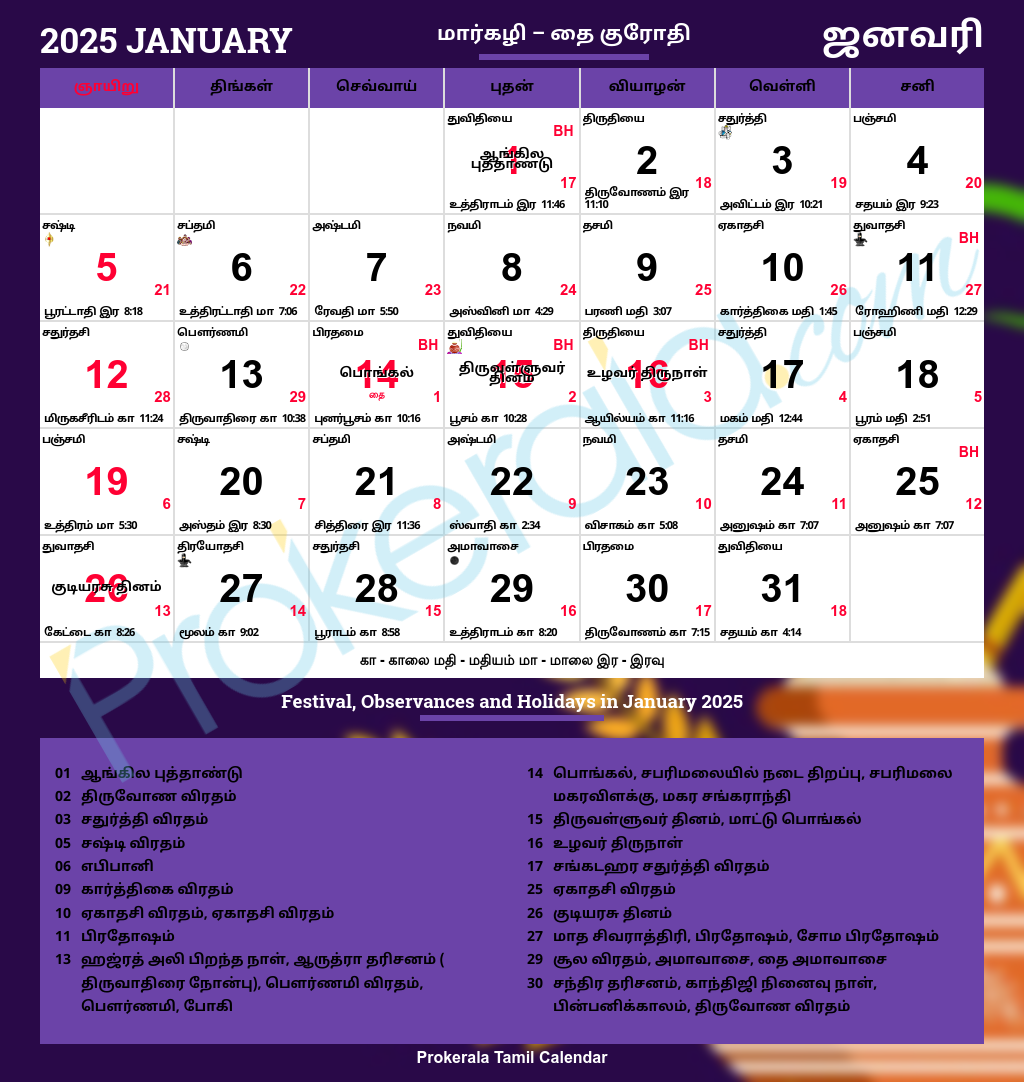 Calendar 2025