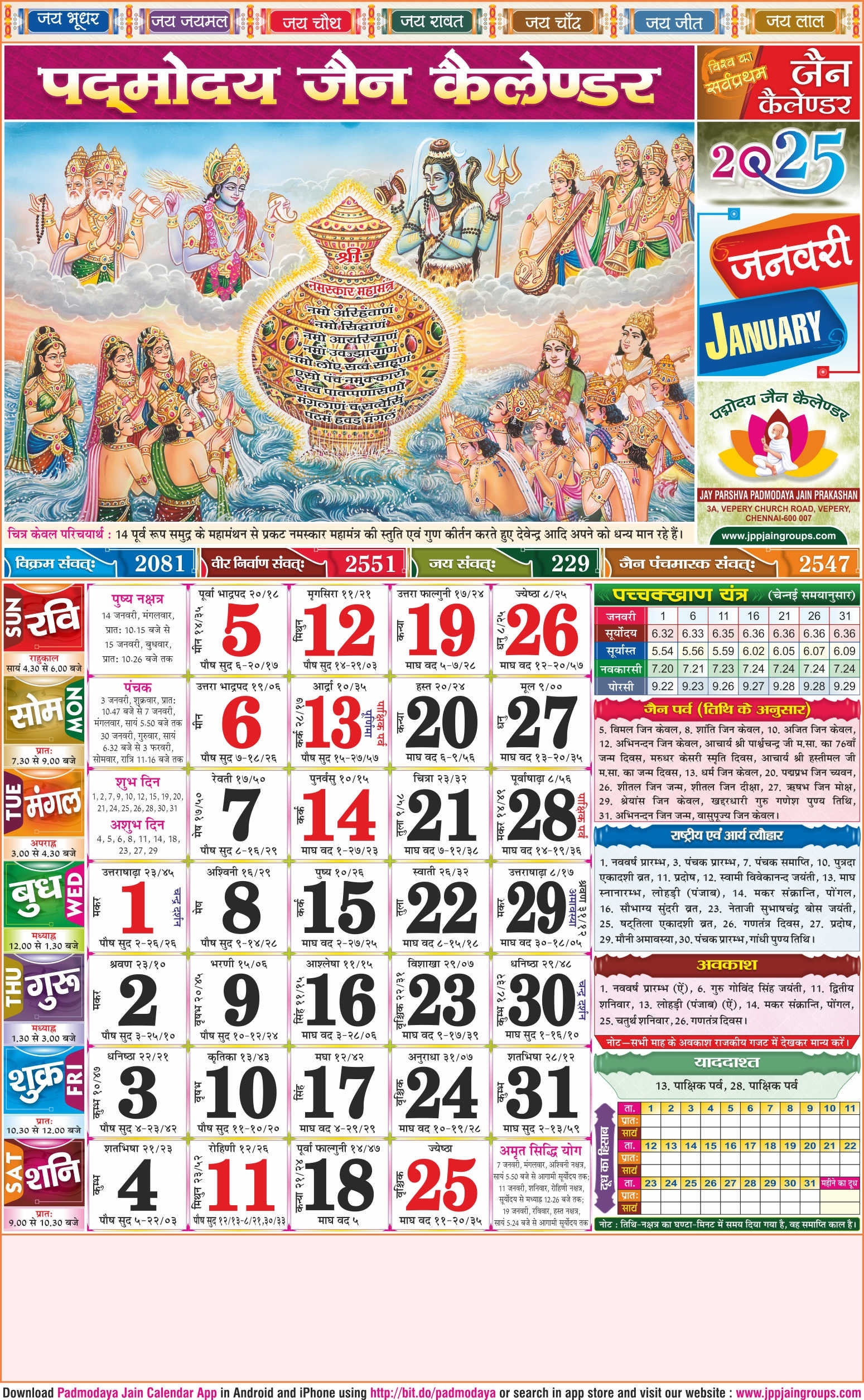 JAY PARSHVA PADMODAYA AHIMSA RESEARCH FOUNDATION INDIA 