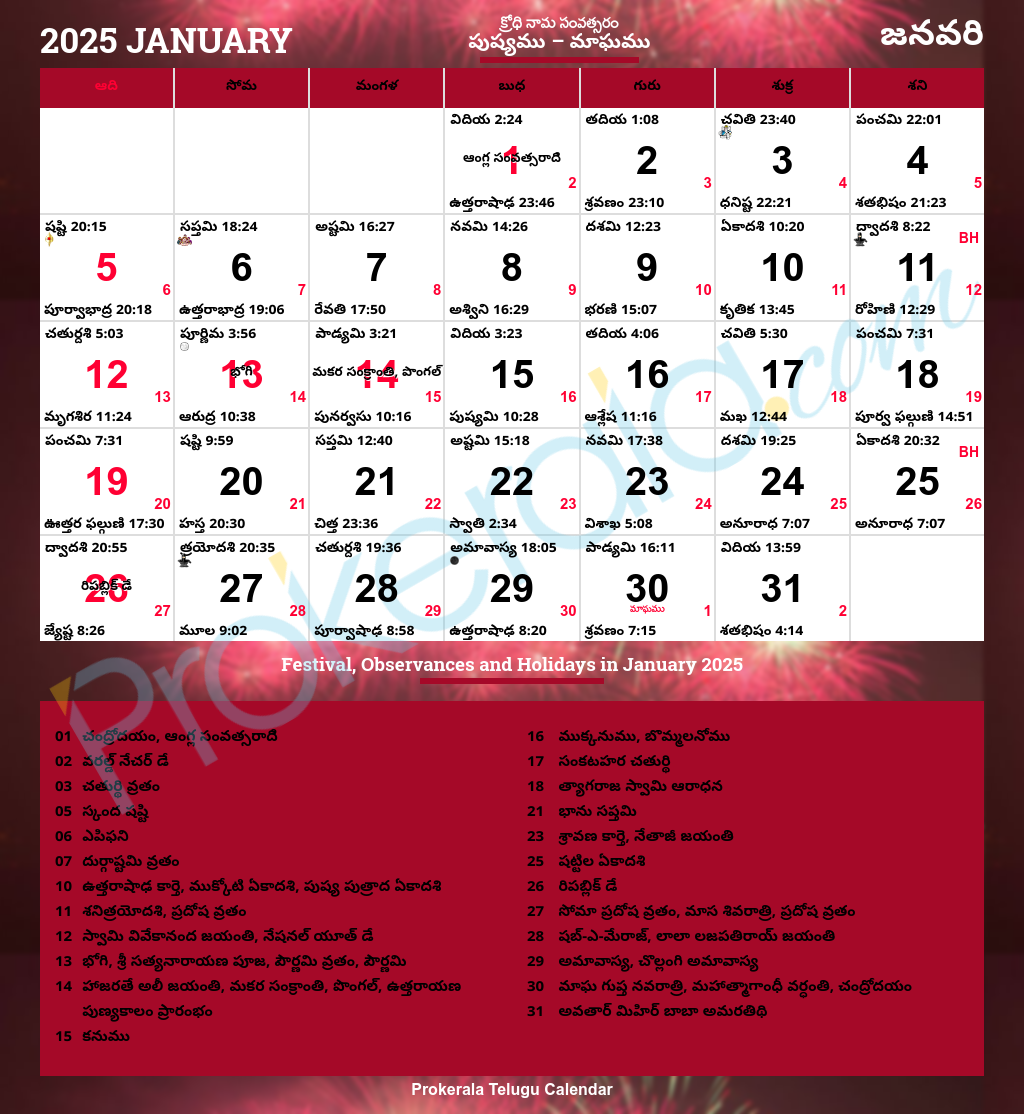 Hindu calendar 2025 (Telugu, Tamil, Malayalam, Marathi)